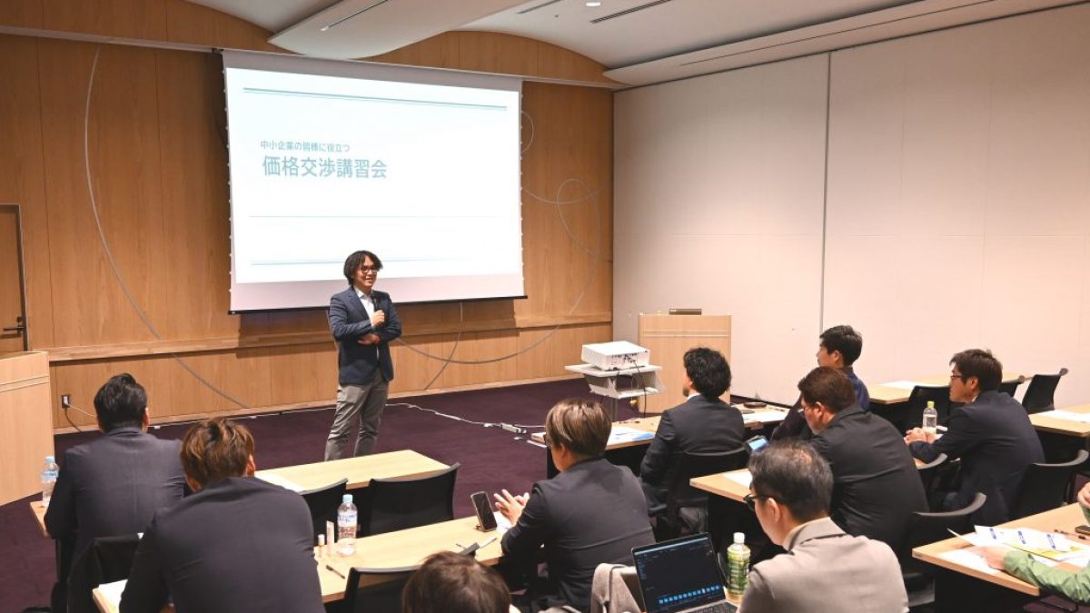 【値段交渉OK】伊藤塾セミナー（インターネットビジネス） 中小企業のための価格交渉セミナー 〜適正な利益を確保するために