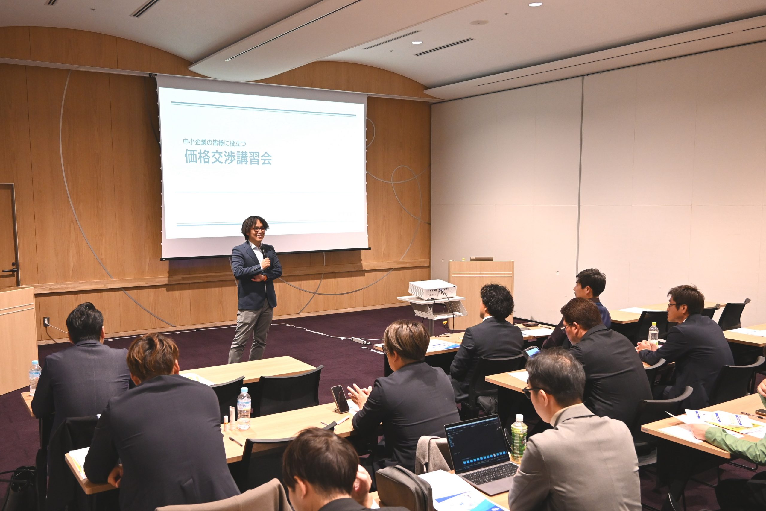 中小企業のための価格交渉セミナー 〜適正な利益を確保するために