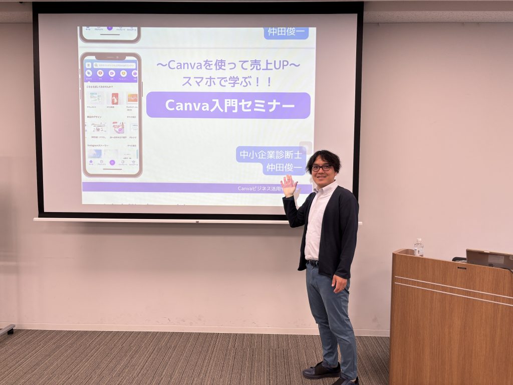 4月22日 港区主催「Canva入門セミナー」に登壇しました