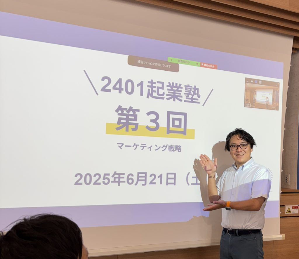 西大井創業支援センターPORT2401「起業塾」で講義を担当しました