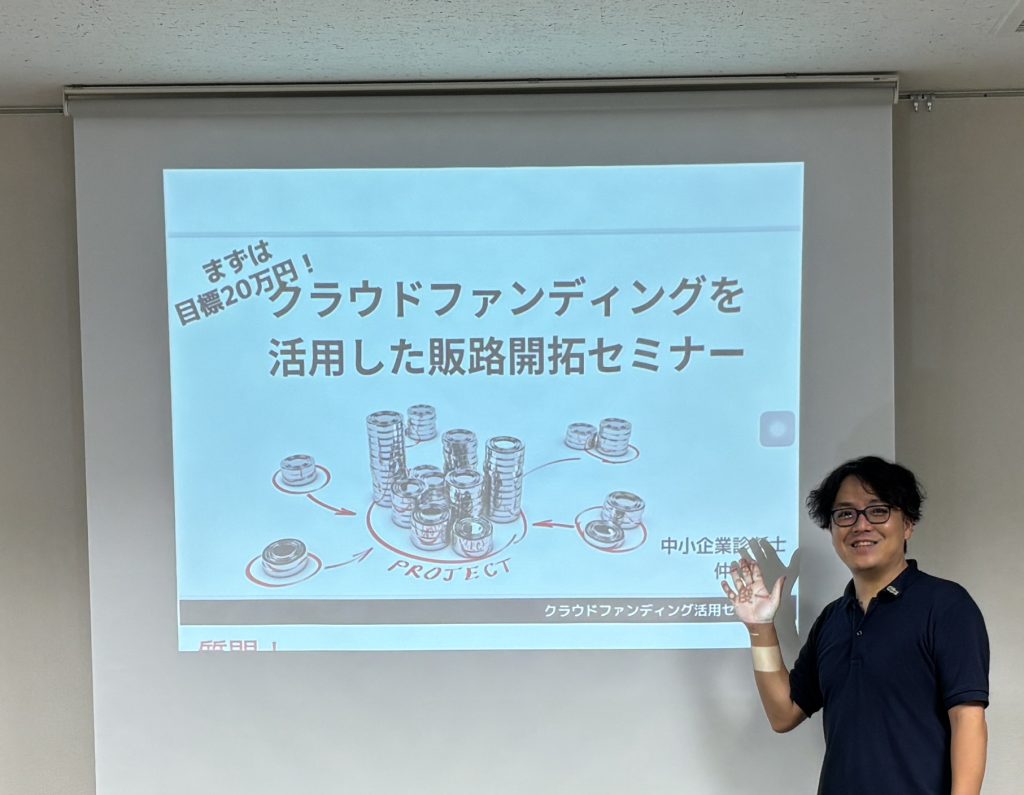 クラウドファンディングセミナー@むさし府中商工会議所